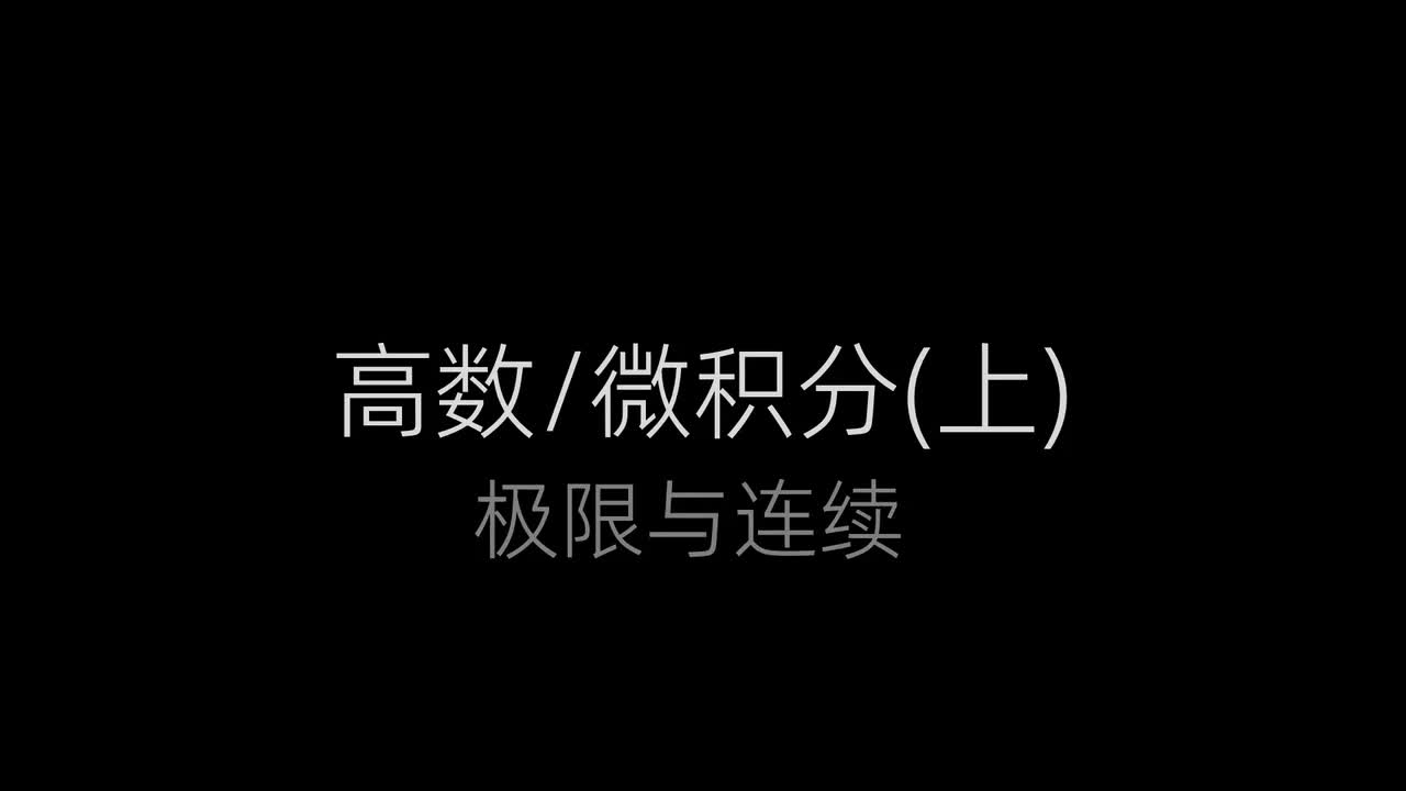 13、间断点