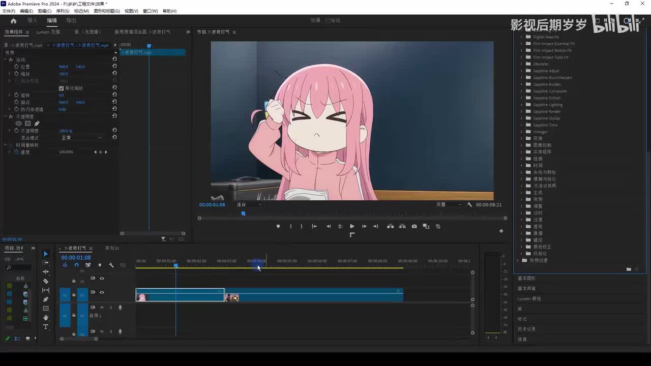 【PR进阶教程】杂色、模糊锐化与生成