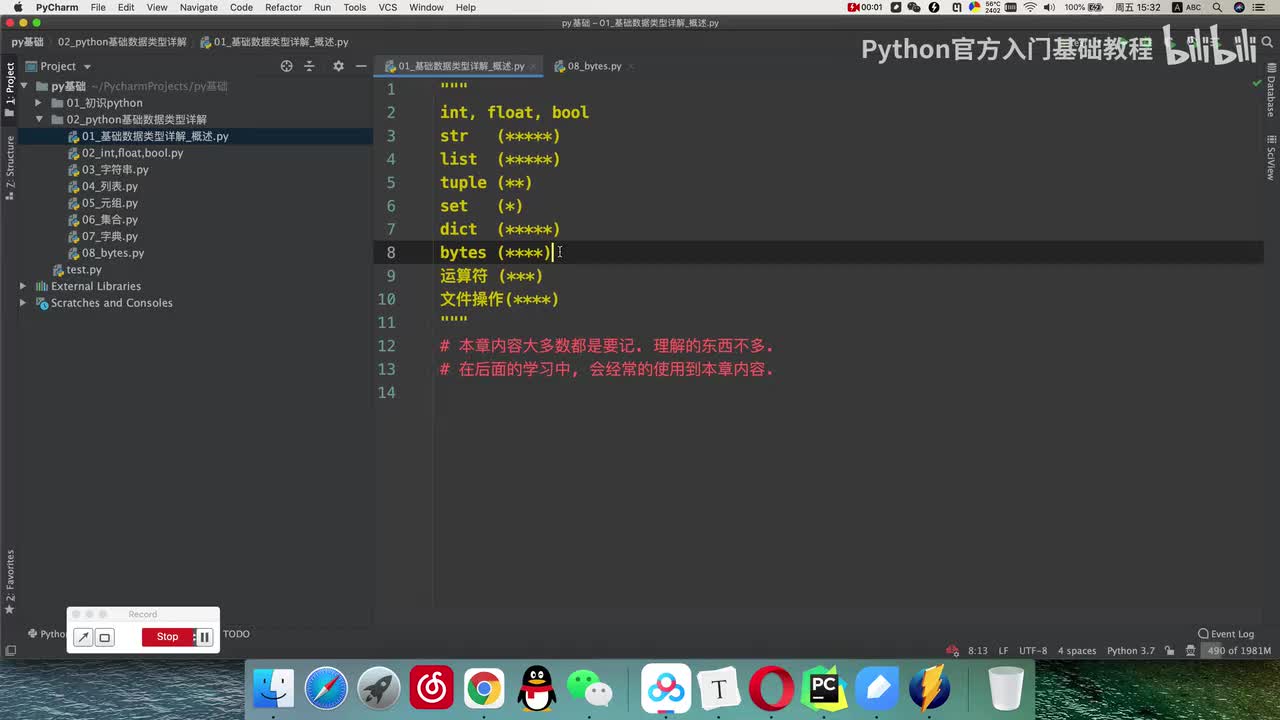 【基础篇】字符集编码和解码