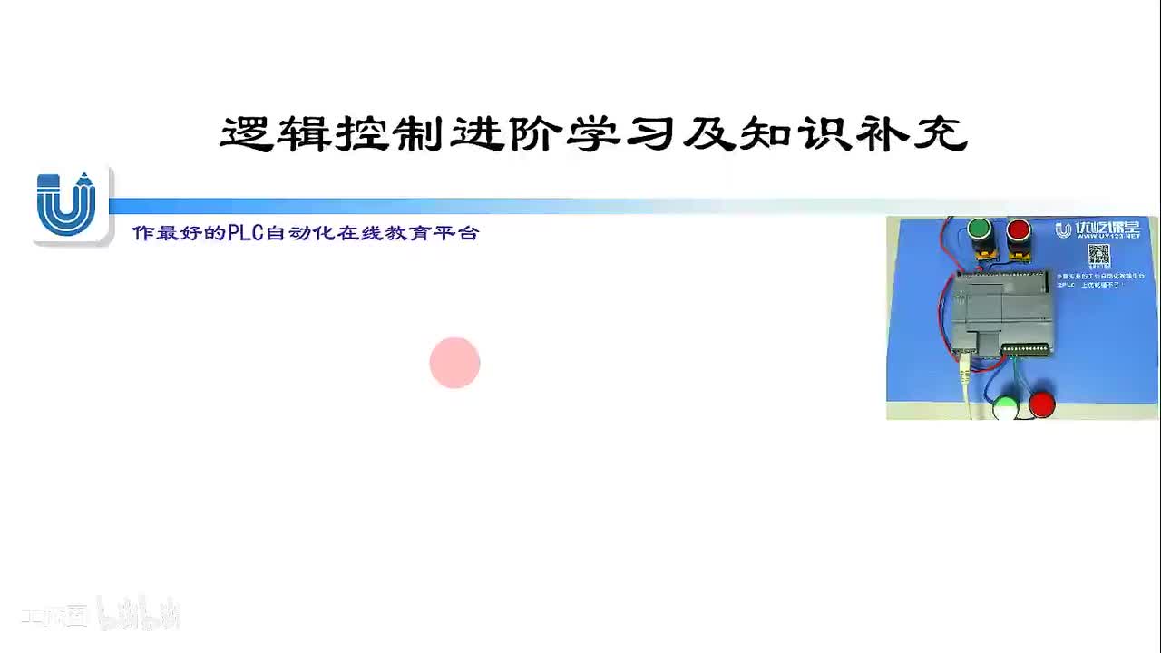 43.PLC扫描三个步骤及程序执行过程分析