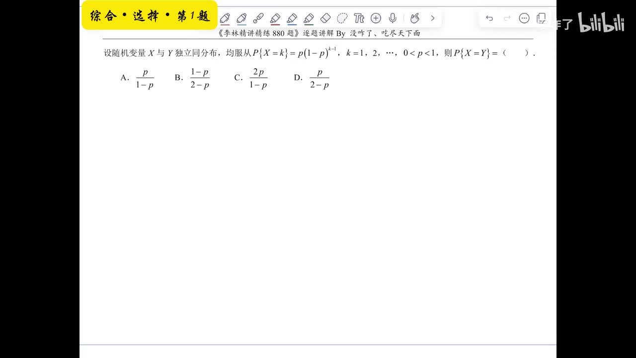 【第十八章】综合选择1-5