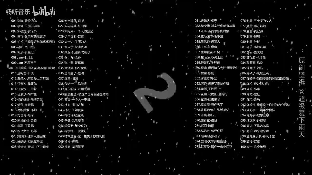 民谣经典《100首》