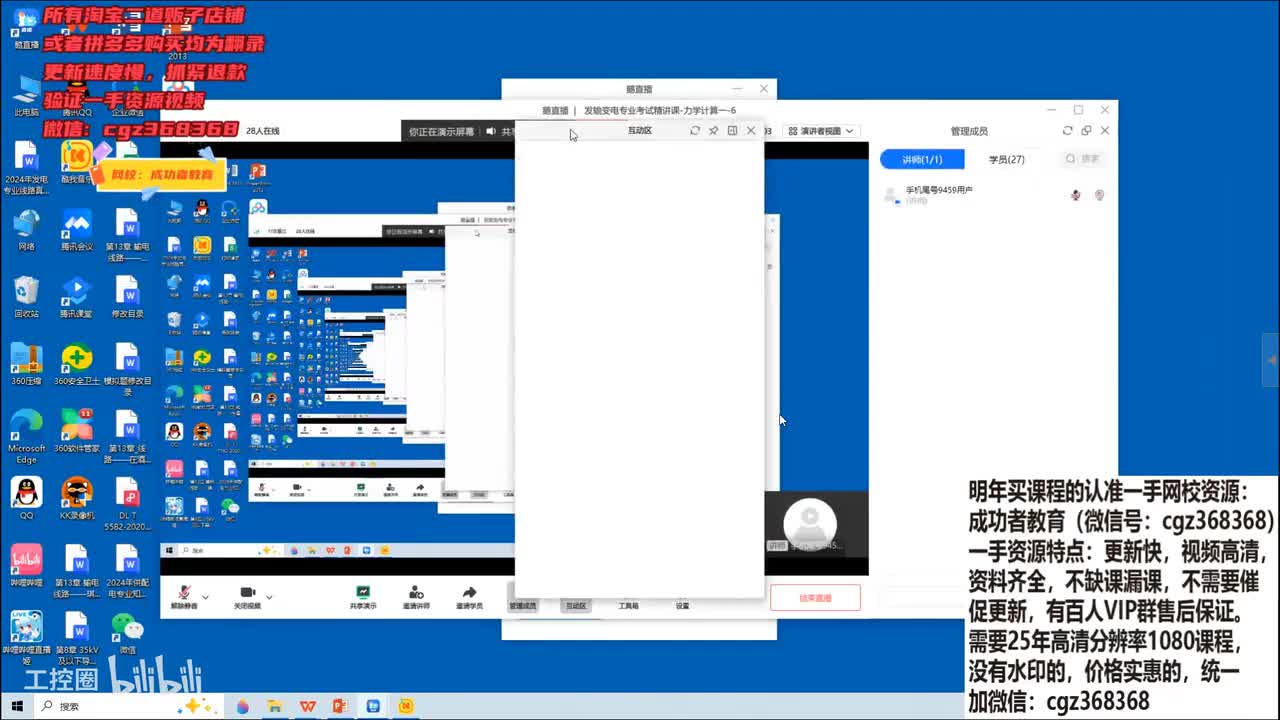 06-发输变电专业考试精讲课-力学计算一-6