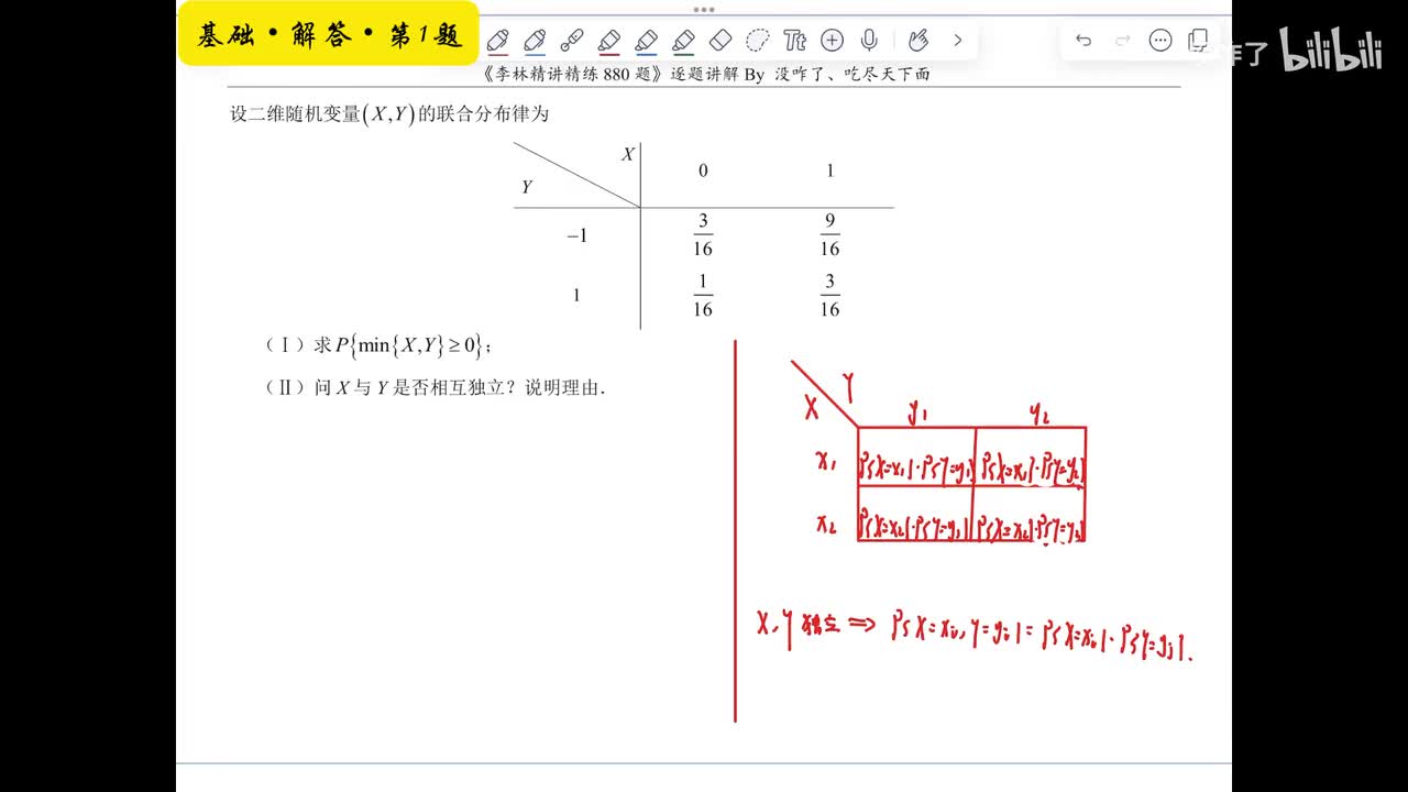 【第十八章】基础解答1-11
