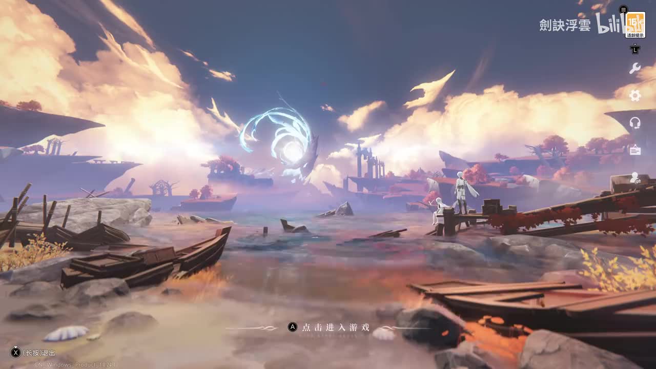 第一集-逃离净界岛