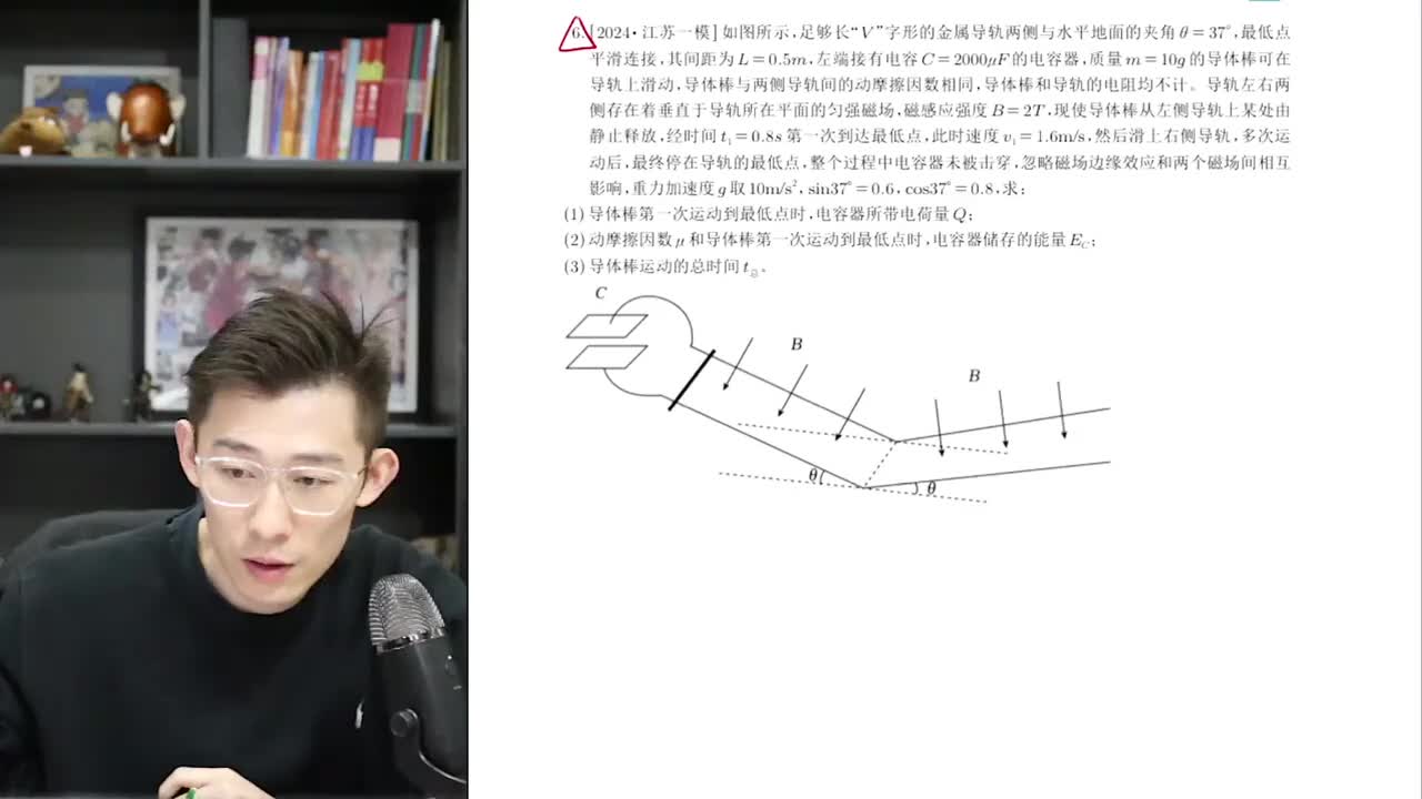 76.【秋季】第14讲（下）：电磁感应(三)单杆导轨及线框问题-提高篇(含容、含源及微元法)