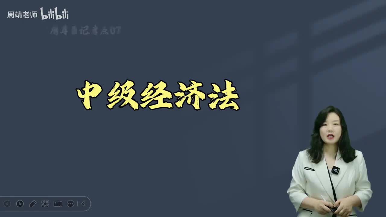 第四章 物权法律制度（4）