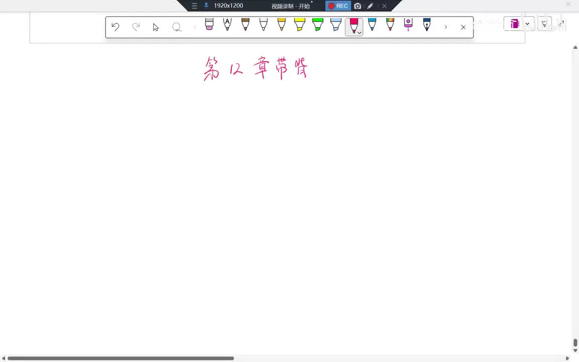 96Day40 第12章-六大教育家带背（选修）