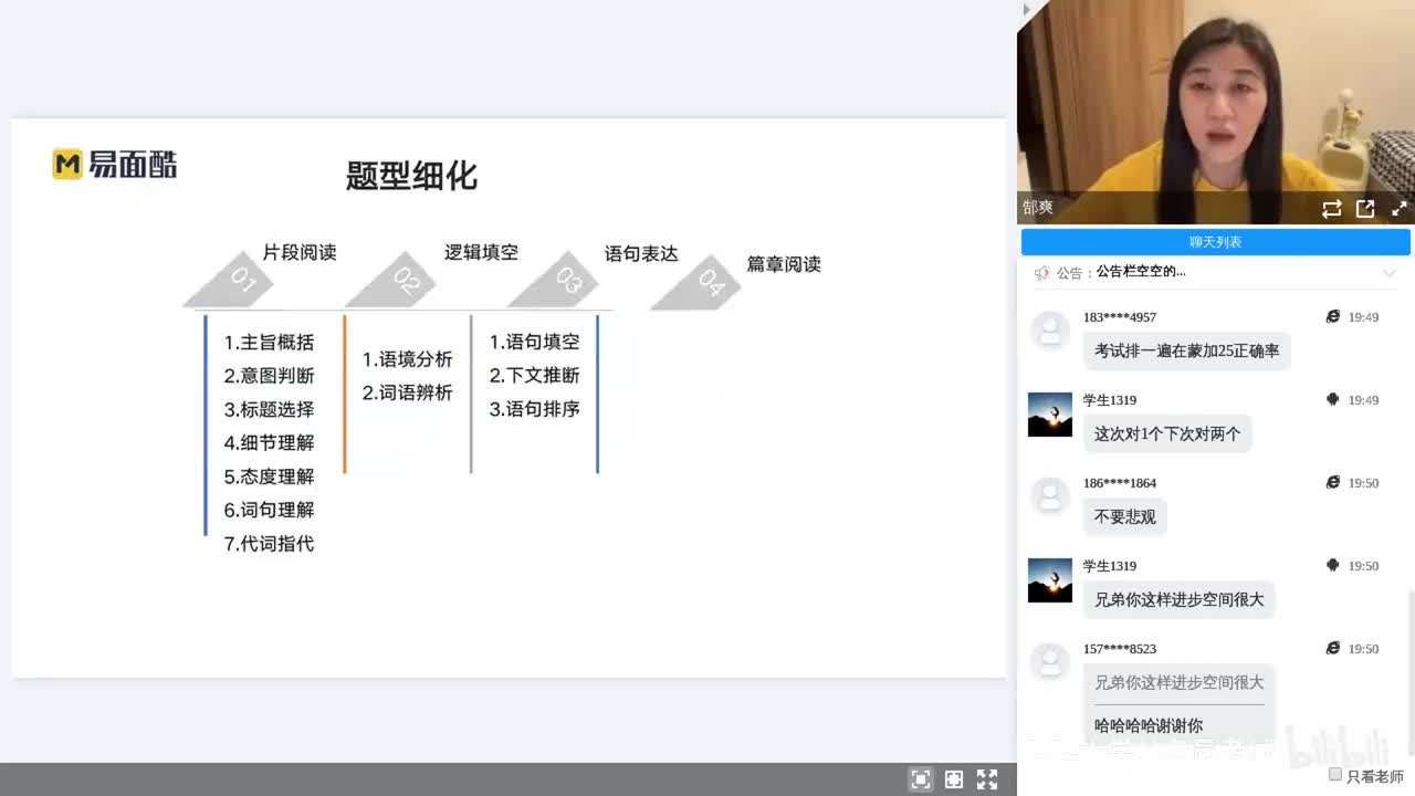 言语理解12-语句表达-下文推断+语句排序+篇章阅读