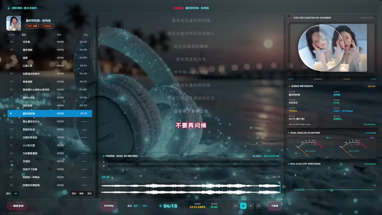 38. 那么爱你为什么