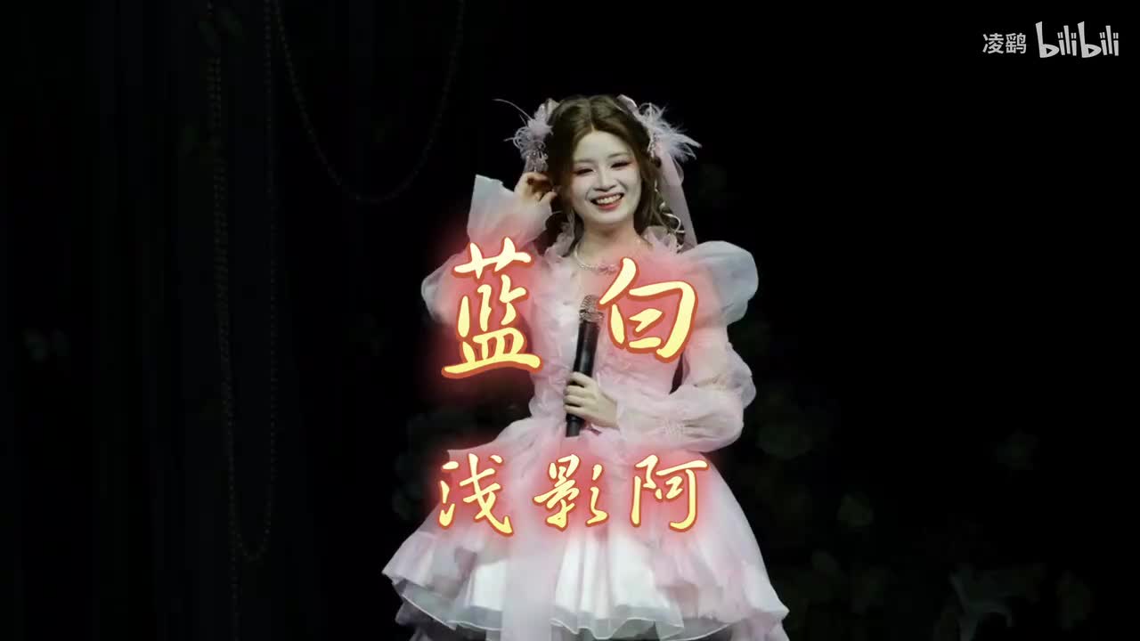 《蓝白》
