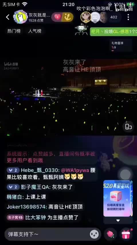 A段-灰灰就是BINGO直播回放-2026-05-21JH恋