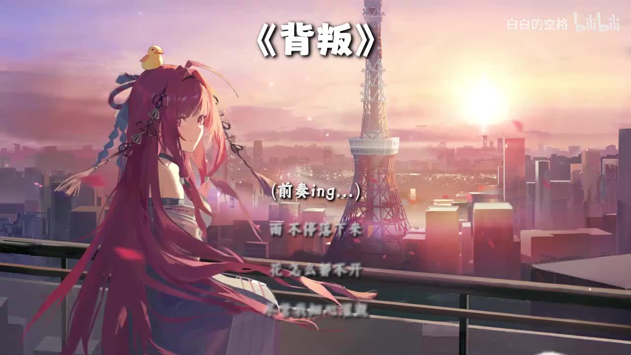 140.背叛