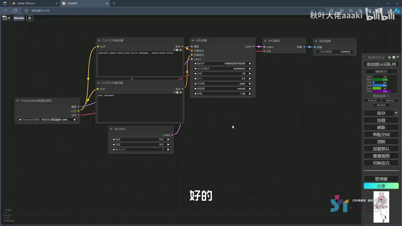 【ComfyUI篇】8.comfyui实用插件及翻译器安装