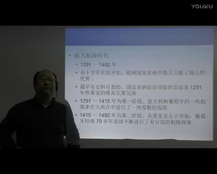 15 地理大发现（二）前大航海时代