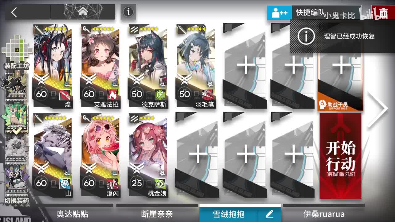 EX7普+突 挂机 老6星