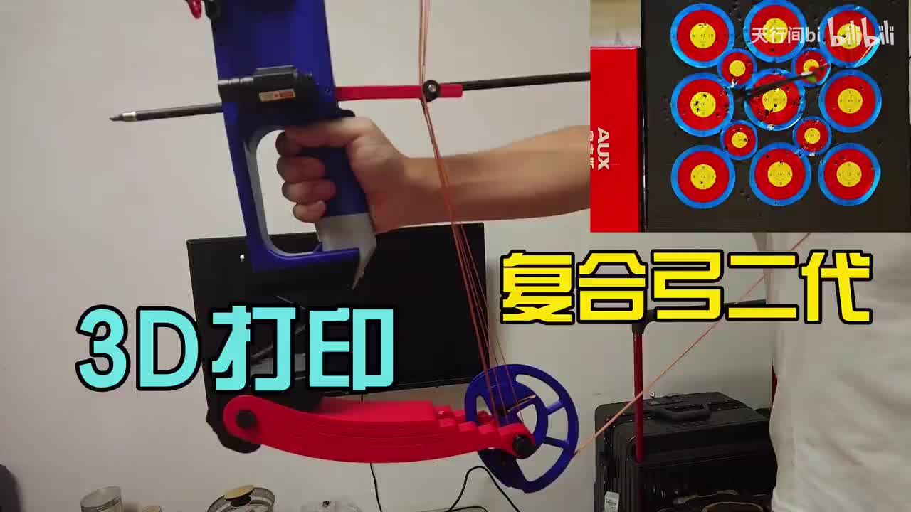 复合弓二代射击演示