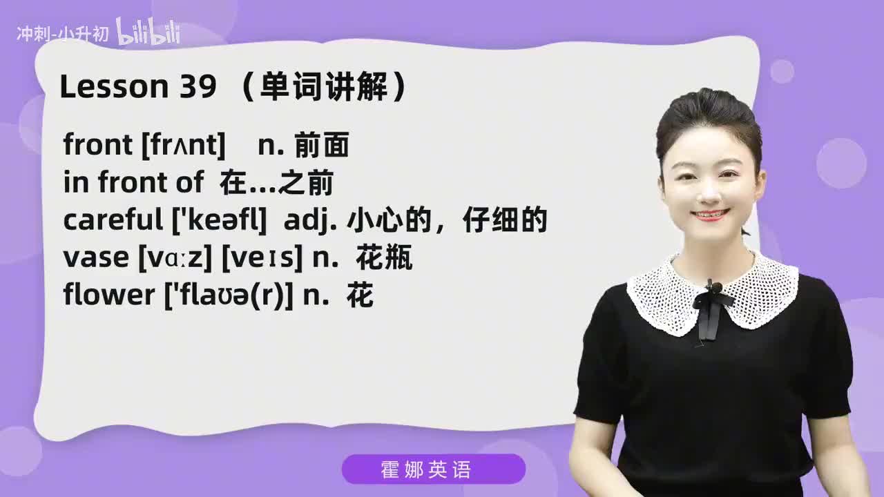 98_1册Lesson39-单词讲解