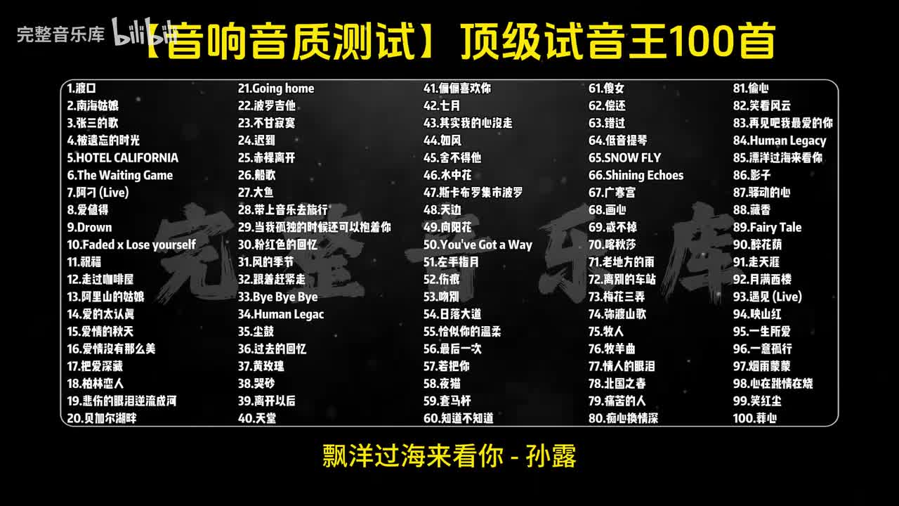 85.漂洋过海来看你
