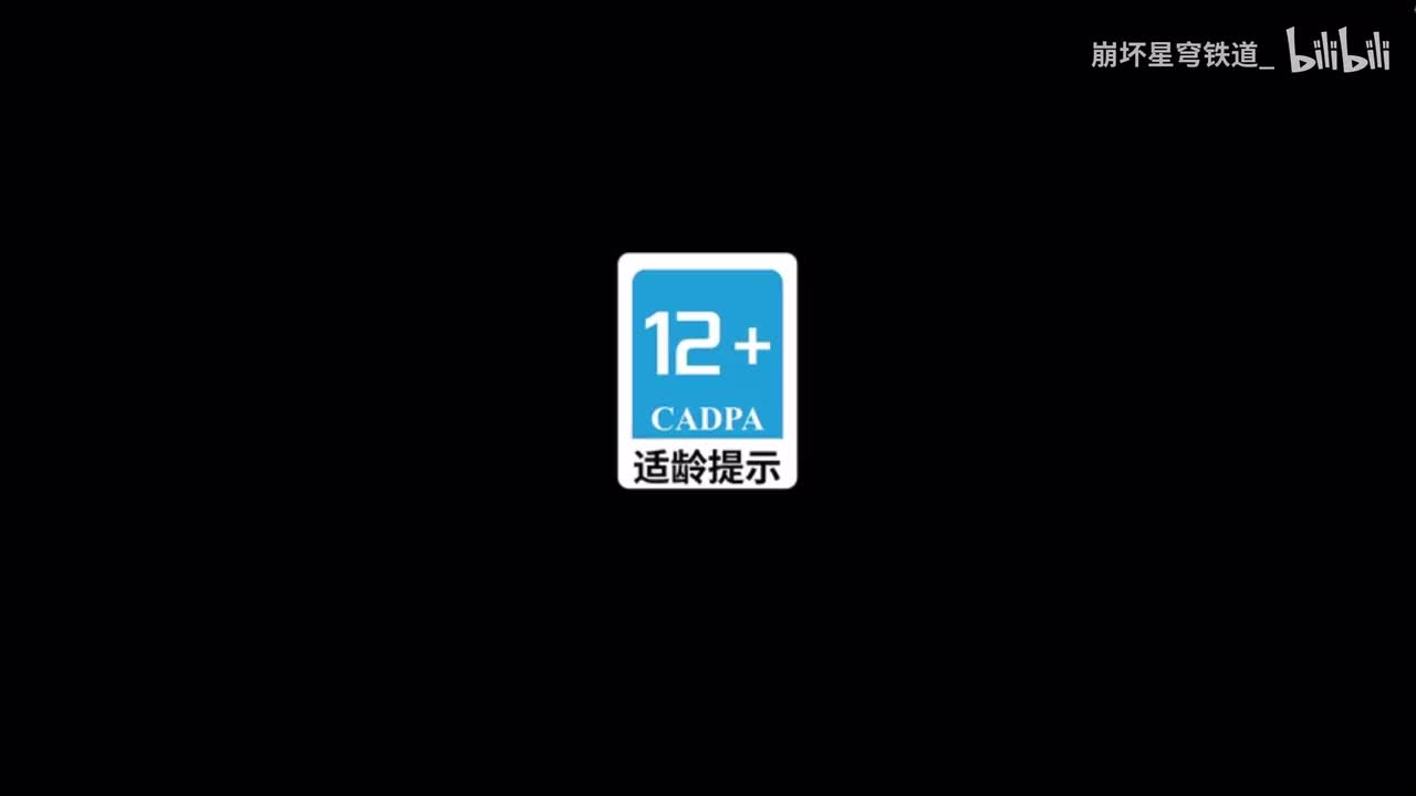 日-《崩坏：星穹铁道》千星纪游PV：「二相乐园？二相乐园！！！」