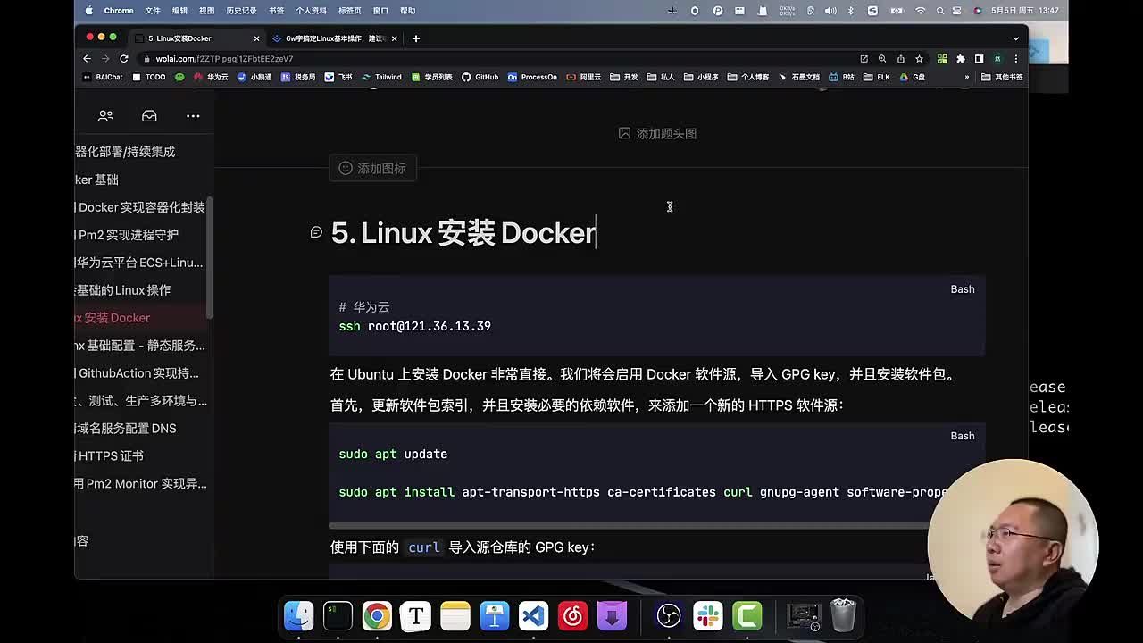 部署与持续集成006.5. Linux安装Docker_