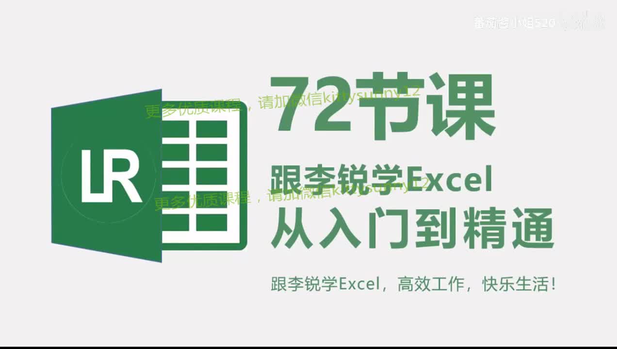 第69课：Power Pivot超级数据透视表，智能数据分析计算