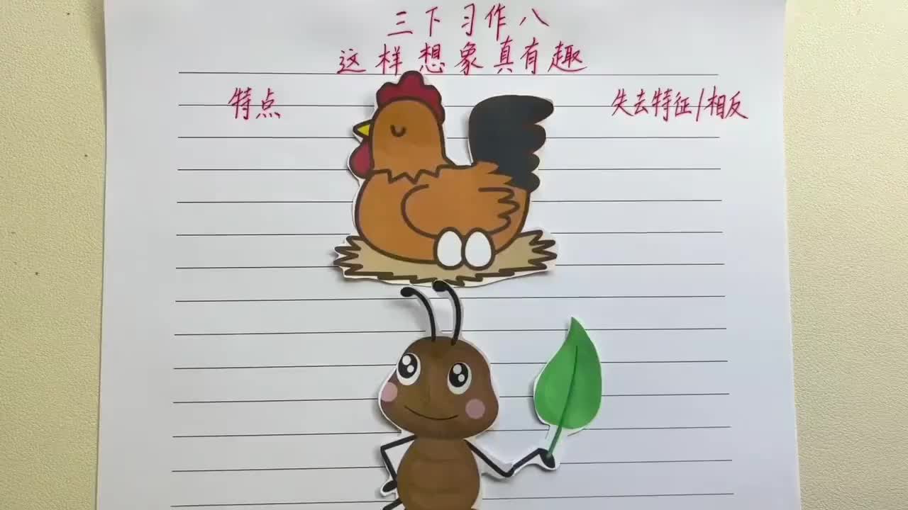 106.三下-第八单元习作