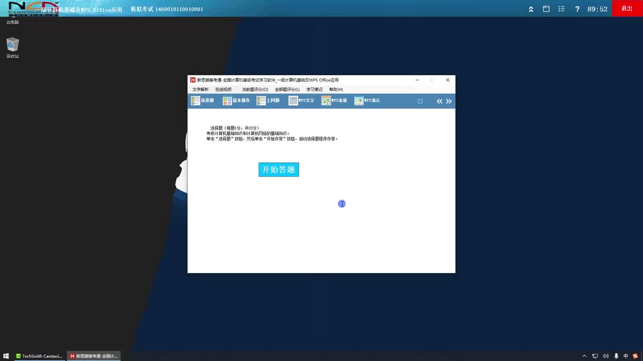 第5套 基本操作题