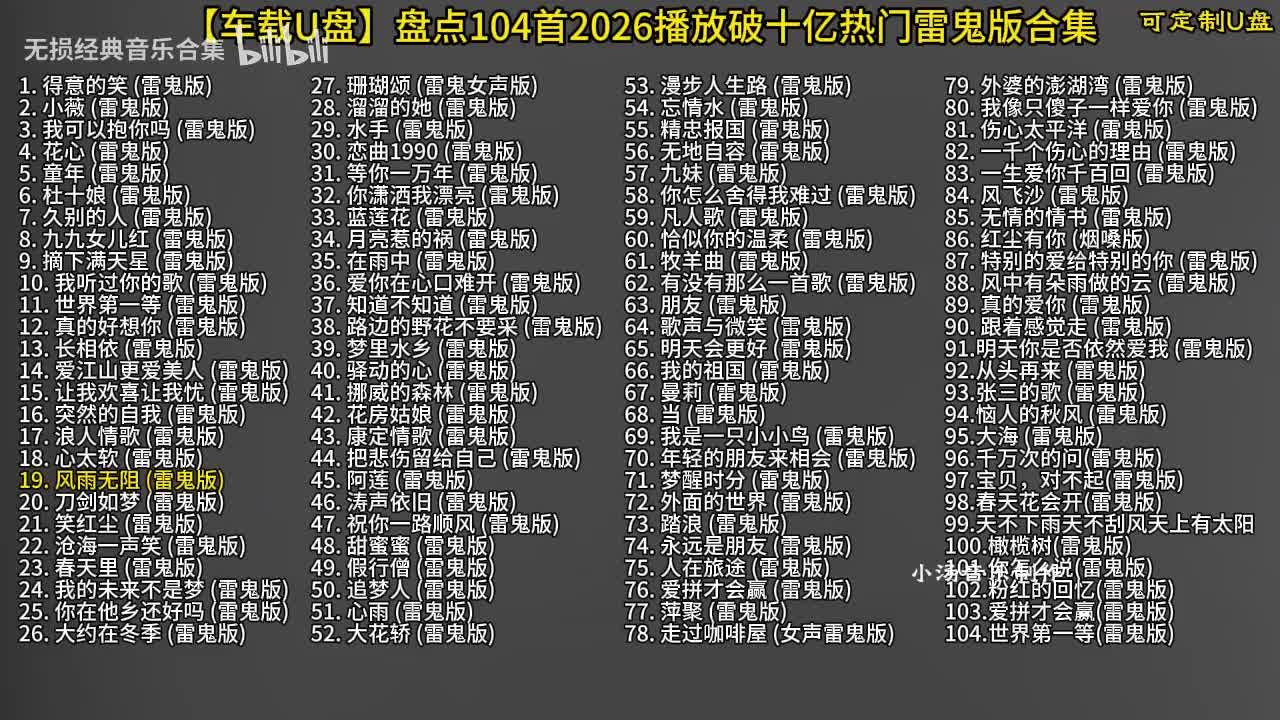 104首雷鬼版-20