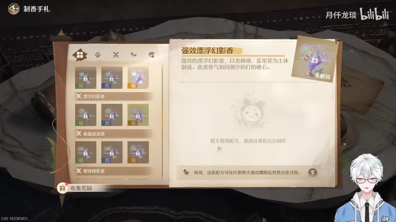 强效漂浮幻影香