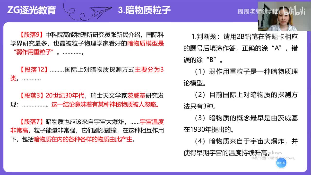 综合应用能力（C类）科技文献阅读-刷题2