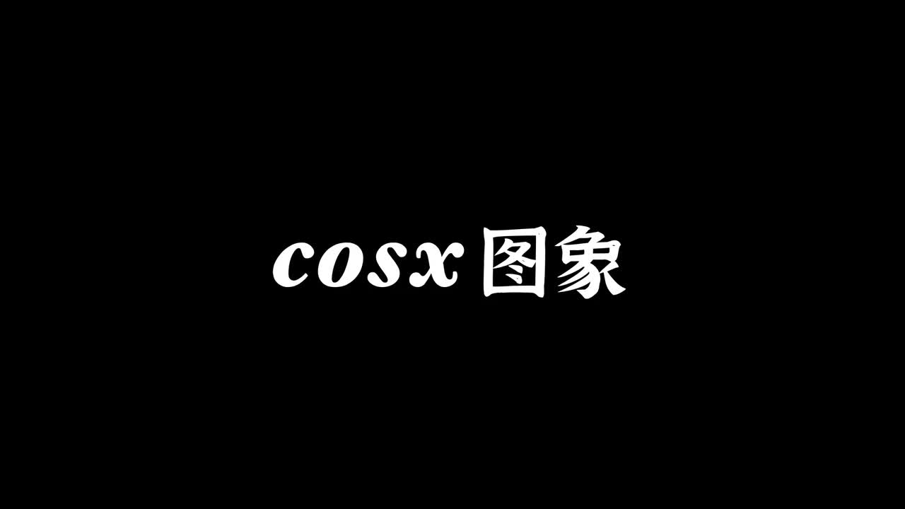 【三角函数】8cosx的图像与性质（易+中档）