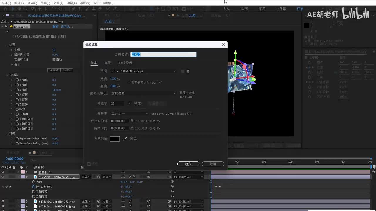 18-echospace延展运用