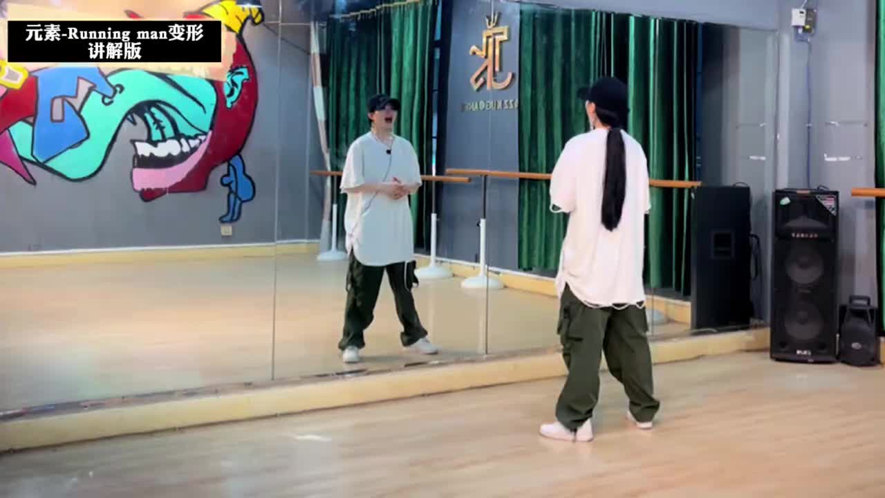 第140节Running man变形1-精讲版