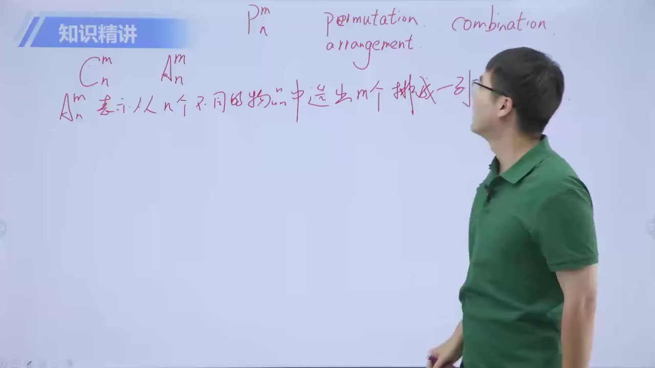 计数问题 第2节