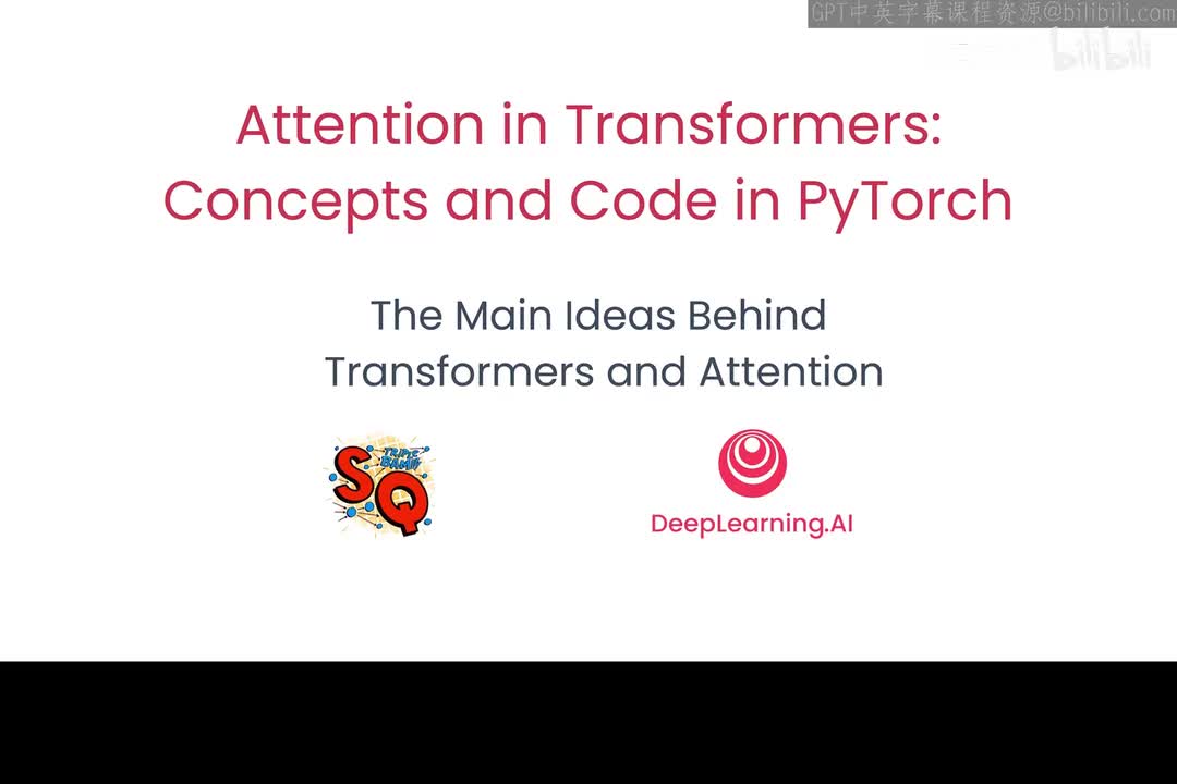 2.Transformer和注意力机制的主要思想