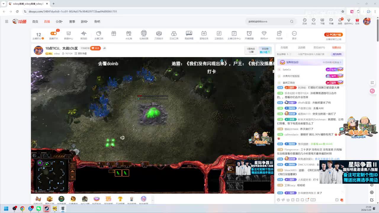 04-黄哥星际2天梯