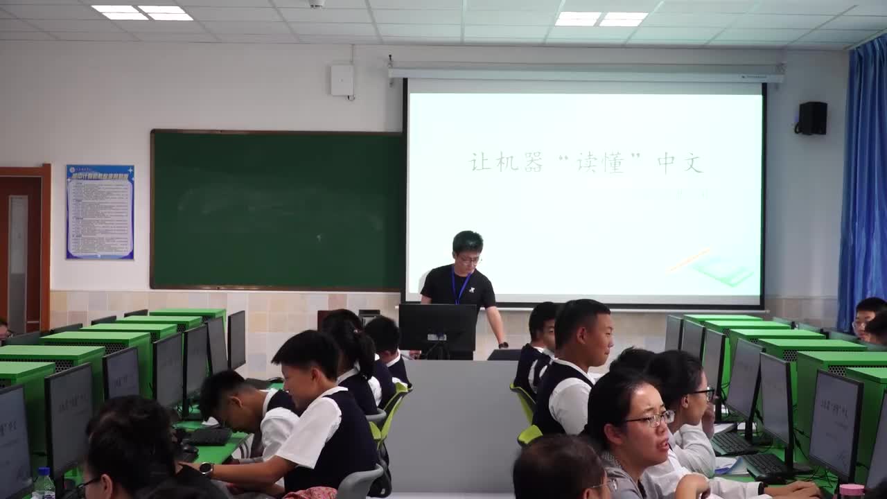 02 《让机器“读懂”中文——中文分词及其应用》 陆航 展示课视频