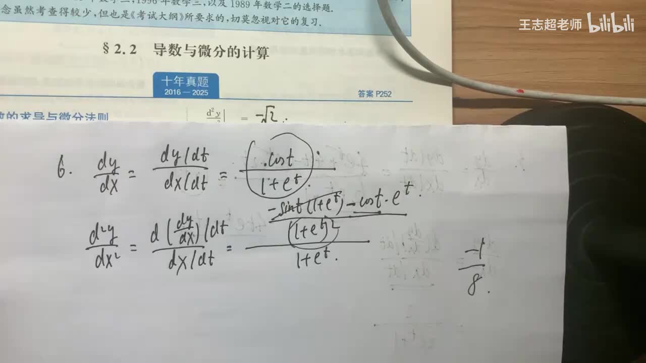 高阶导数的计算1