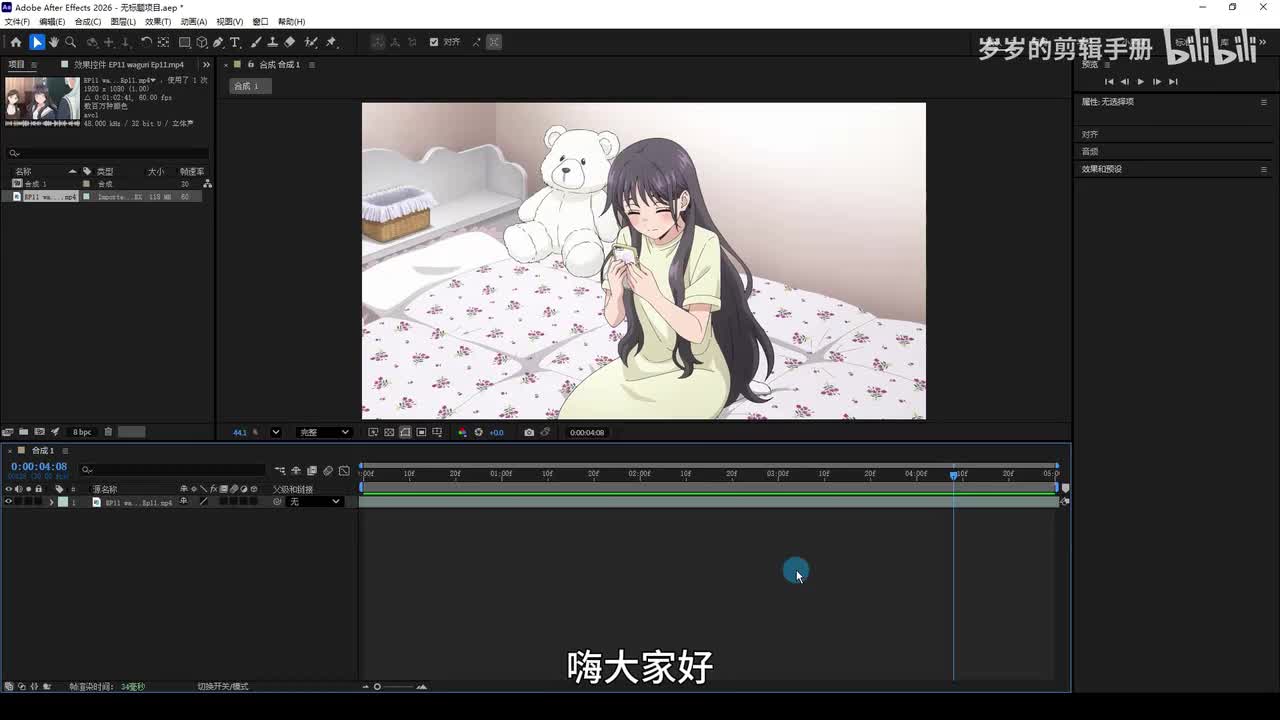 【26版软件】5.常用的图层