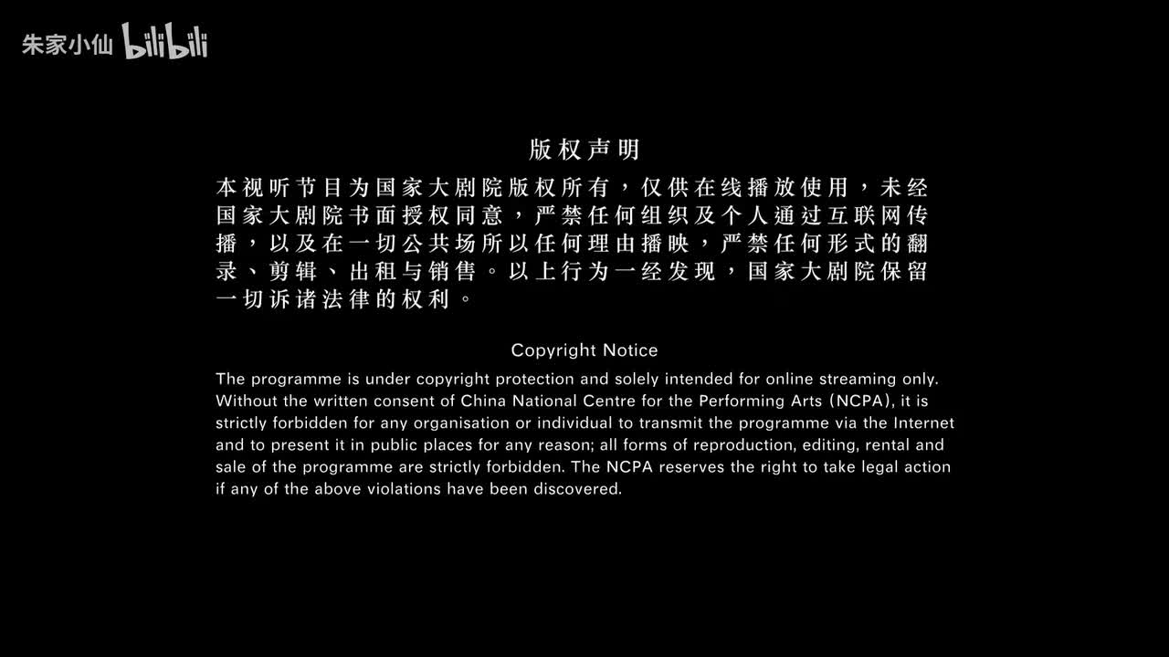 104.《林则徐》国家大剧院 广州话剧艺术中心(104)