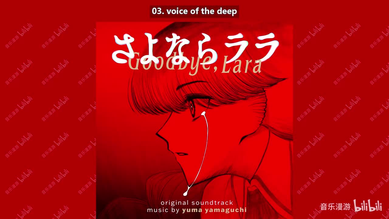03. voice of the deep