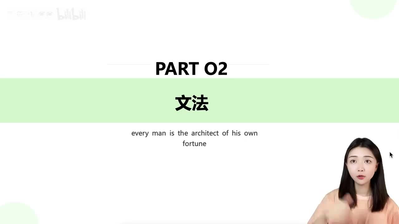 057第十八课【语法】