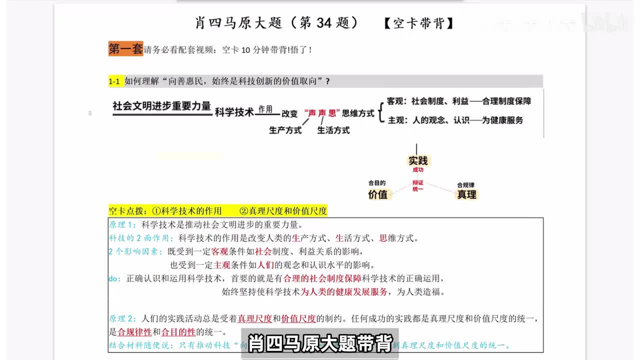 肖四马原第1、2套