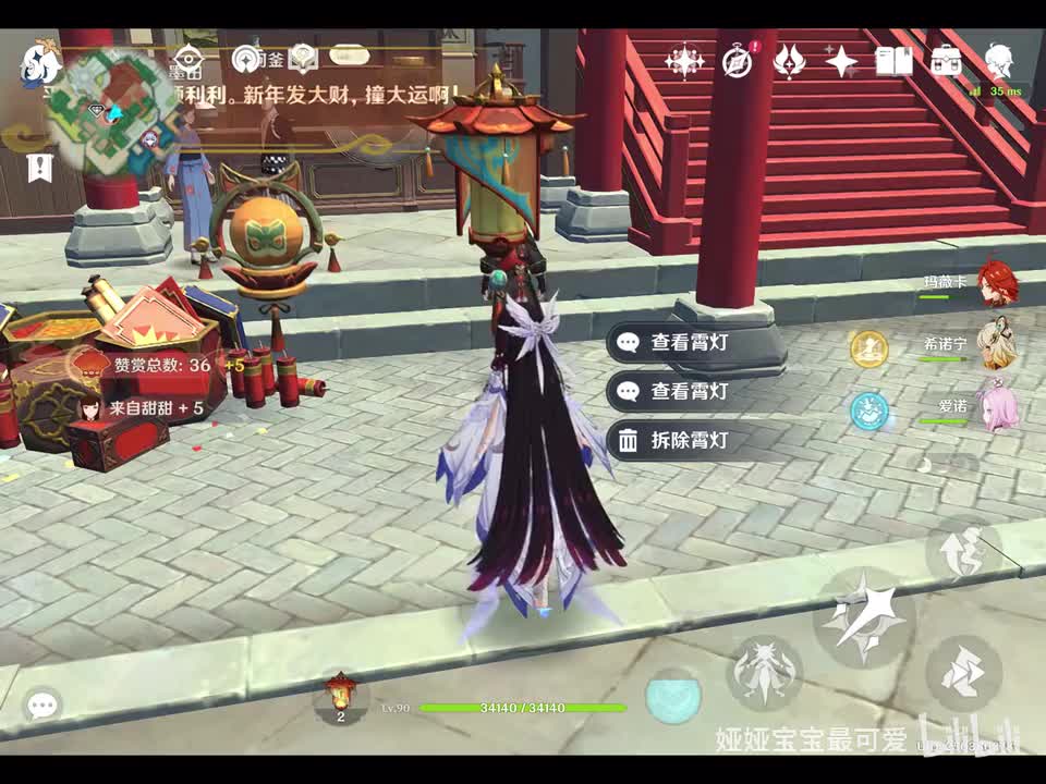 放霄灯 嘉明的彩蛋