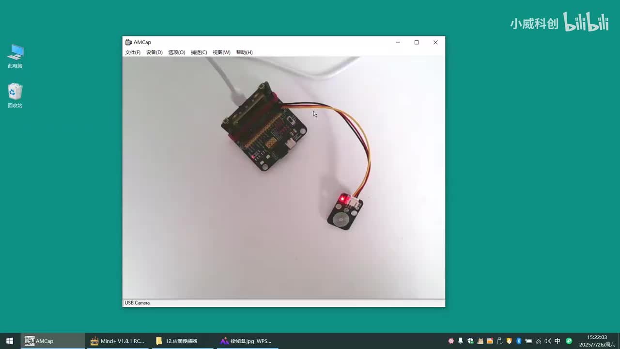 传感器应用篇：12.雨滴传感器