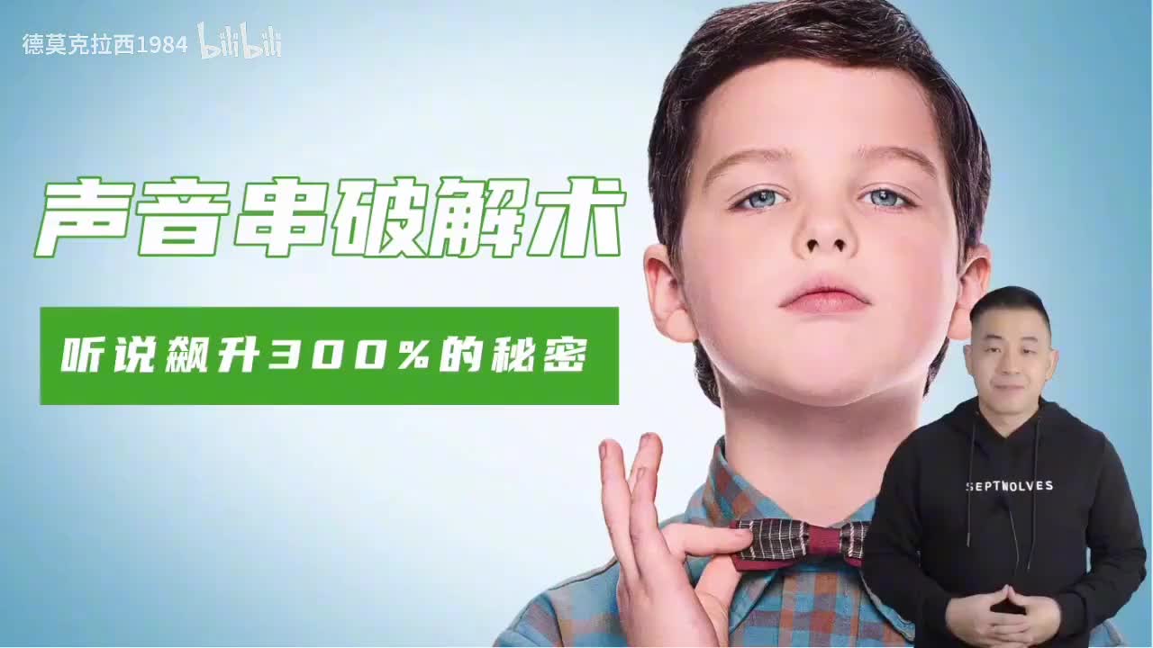 2_声音模块· 举一反十-声音串02 What are you...