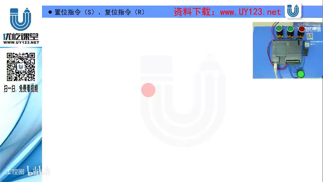 25.置位指令S、复位指令R的应用和线圈的区别
