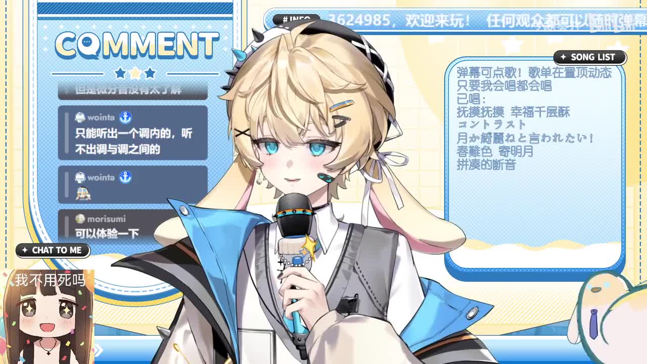 1-歌杂游「删除周一删除周二删除···」