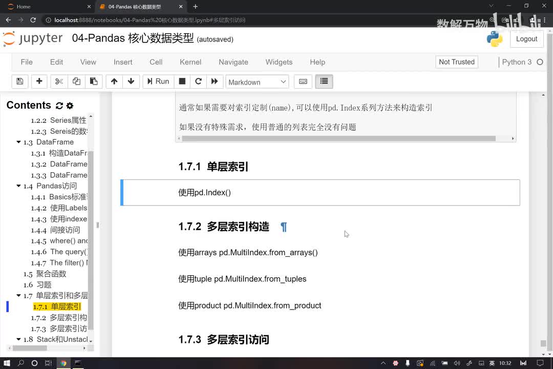20-pandas多层索引